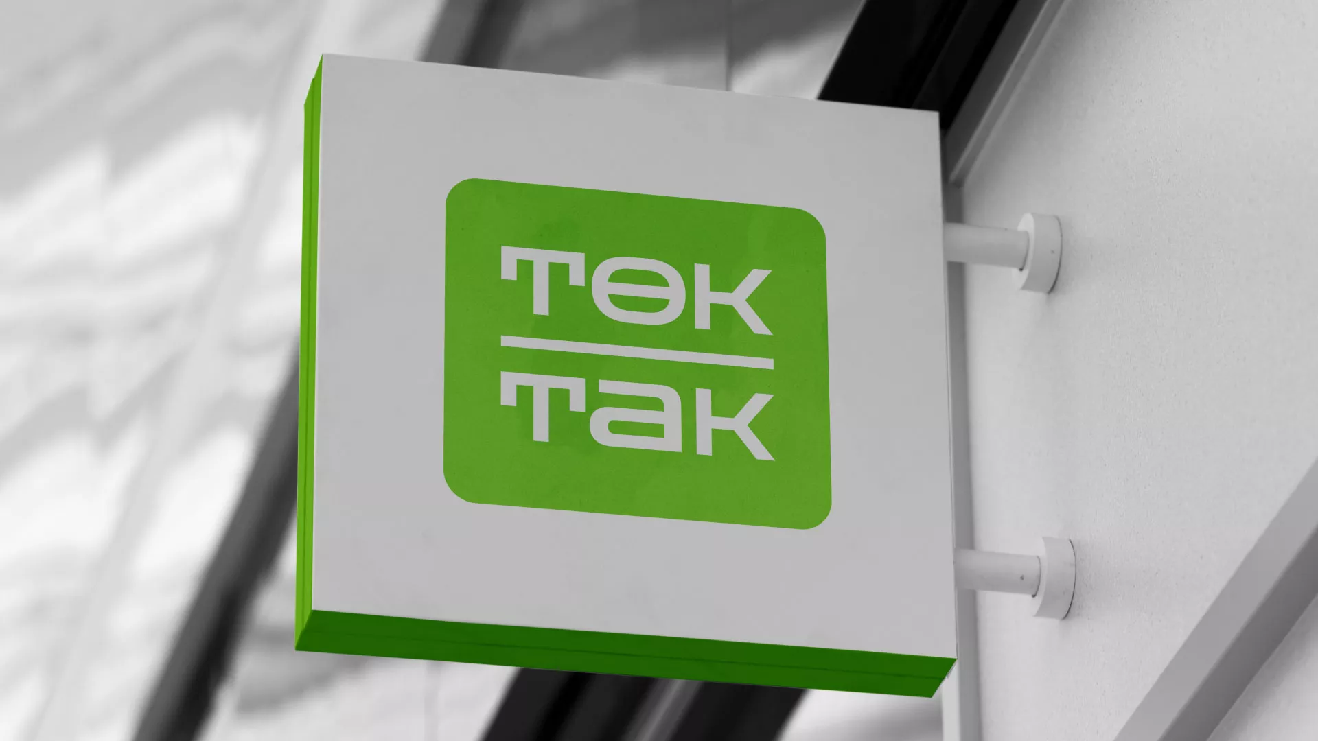 Создание логотипа компании «Ток-Так» в Воронеже
